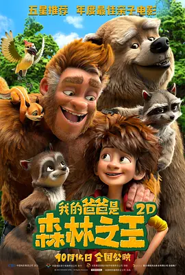 摇滚歌手的夜生活